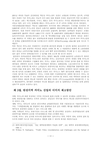 [카지노]탄전지역 카지노산업의 발전전략-13
