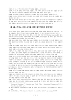 [카지노]탄전지역 카지노산업의 발전전략-14