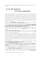 [카지노]탄전지역 카지노산업의 발전전략-15