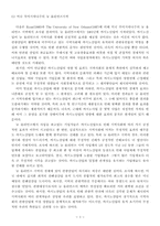 카지노산업의 유치와 과제-강원 태백권 주민의 의식조사를 중심으로--3