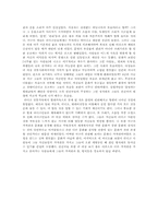 [독후감]오래된 미래를 읽고-2