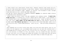 [조직분석] SK텔레콤 조직구조 분석-6
