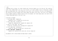 [조직분석] SK텔레콤 조직구조 분석-9