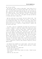 [영화]`식스센스`의 영화분석 및 영화기법분석-2