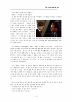 [영화]`식스센스`의 영화분석 및 영화기법분석-3