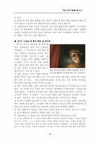 [영화]`식스센스`의 영화분석 및 영화기법분석-5