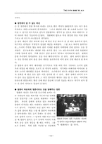 [영화]`식스센스`의 영화분석 및 영화기법분석-6