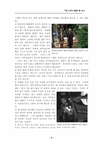 [영화]`식스센스`의 영화분석 및 영화기법분석-8
