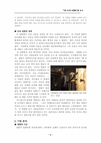 [영화]`식스센스`의 영화분석 및 영화기법분석-9