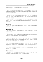 [영화]`식스센스`의 영화분석 및 영화기법분석-10