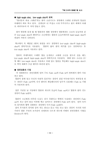 [영화]`식스센스`의 영화분석 및 영화기법분석-11