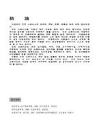 [조경학]오픈 스페이스란 무엇인가-7