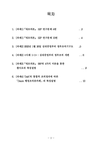[행정조직]행정조직론-2