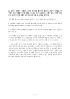 [행정조직]행정조직론-4