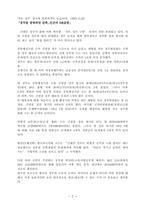 [행정조직]행정조직론-7