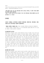[행정조직]행정조직론-8