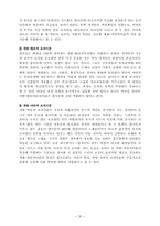 [행정조직]행정조직론-9