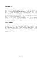[행정조직]행정조직론-11