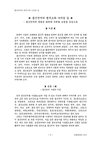통신언어의 현주소와 나아갈 길-1