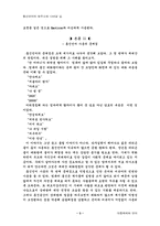 통신언어의 현주소와 나아갈 길-3