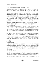 통신언어의 현주소와 나아갈 길-4