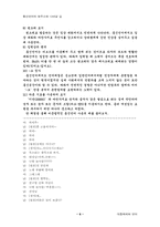 통신언어의 현주소와 나아갈 길-6