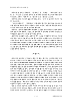통신언어의 현주소와 나아갈 길-9