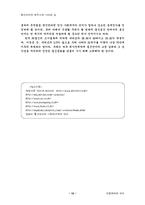 통신언어의 현주소와 나아갈 길-10