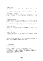 임신과 출산 레포트-2