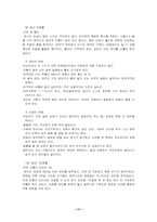 임신과 출산 레포트-11