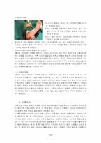 임신과 출산 레포트-12