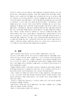 임신과 출산 레포트-13