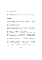[학사][마케팅]스포츠 마케팅 전략 분석-4