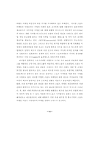 [학사][마케팅]스포츠 마케팅 전략 분석-14