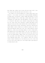 [학사][마케팅]스포츠 마케팅 전략 분석-17