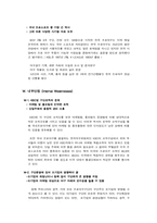 [스포츠마케팅]SWOT를 통해 본 한국 프로야구-6