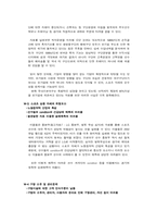[스포츠마케팅]SWOT를 통해 본 한국 프로야구-7