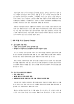 [스포츠마케팅]SWOT를 통해 본 한국 프로야구-8