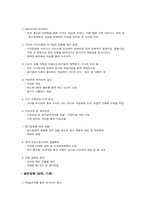[스포츠마케팅]SWOT를 통해 본 한국 프로야구-10