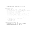 [스포츠마케팅]SWOT를 통해 본 한국 프로야구-11