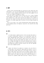 [스포츠마케팅]SWOT를 통해 본 한국 프로야구-12