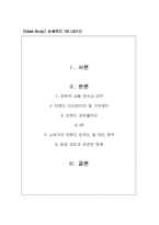 [브랜드마케팅]삼성카드와 LG카드의 브랜드 전략 집중분석-1