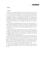 [마케팅]삼성전자 중국진출 전략-5