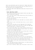 [국제마케팅] 삼성전자 LCD모니터의 중국진출 전략-2