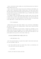 [국제마케팅] 삼성전자 LCD모니터의 중국진출 전략-4