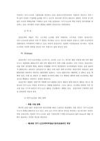 [국제마케팅] 삼성전자 LCD모니터의 중국진출 전략-15
