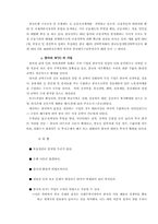 [국제마케팅] 삼성전자 LCD모니터의 중국진출 전략-20