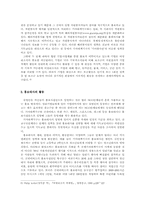 [사회문화]NGO의 마케팅·홍보전략-기아대책기구와 굿네이버스 비교분석--6