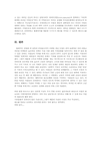 [사회문화]NGO의 마케팅·홍보전략-기아대책기구와 굿네이버스 비교분석--9