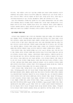 [조직관리]효율적 마케팅 전략 수립과 진행방안 고찰- 기금 NGO 「아이들과 미래」사례 분석을 통하여 --5